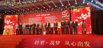 中進藥業從“心”出發，喜獲“心誠獎”