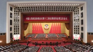 楊文龍董事長出席全國政協(xié)第十三屆五次會議