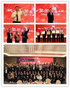 凝心聚勢(shì)·兔破不凡 ——記2023年中進(jìn)之夜年會(huì)晚宴