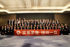 中進(jìn)藥業(yè)召開2022年工作總結(jié)暨2023年工作部署大會