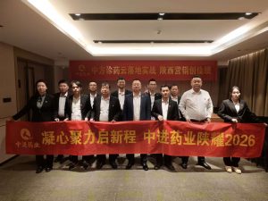 陜耀新程 聚力前行